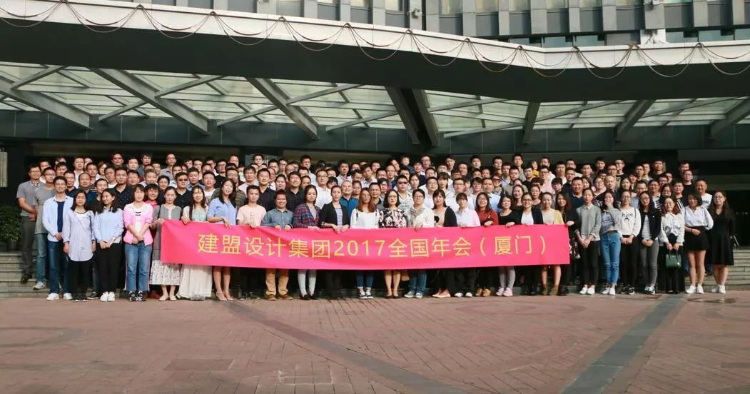 南宫NG282017全国年会圆满实现