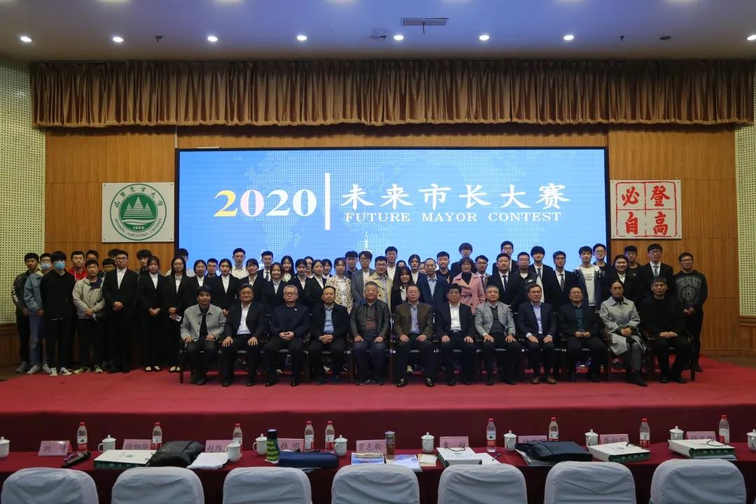 南宫NG28助力“校友杯”第四届将来市长大赛