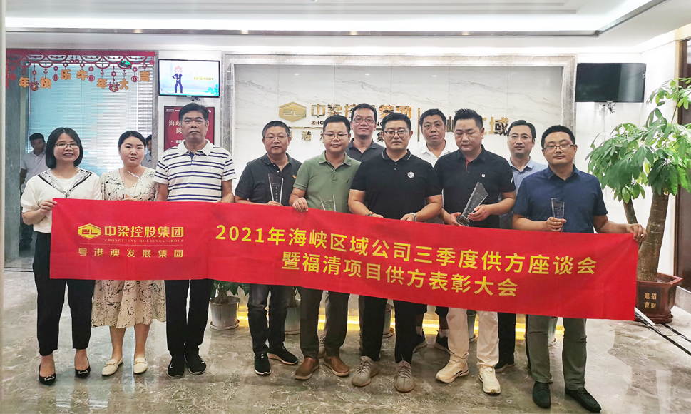 喜讯|南宫NG28荣获品牌地产商中梁--福清首府壹号第宅项目 供方“最佳服务奖”