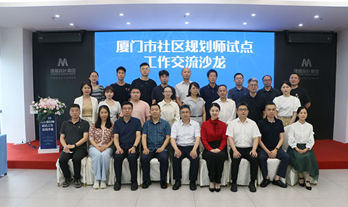 厦门市社区规划师试点工作互换沙龙在南宫NG28进行